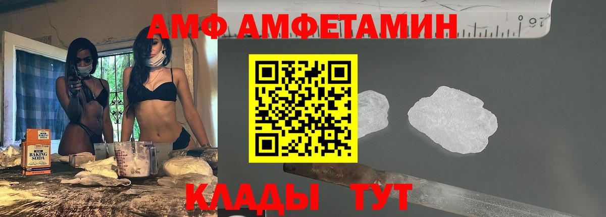 АМФЕТАМИН VHQ Карабулак