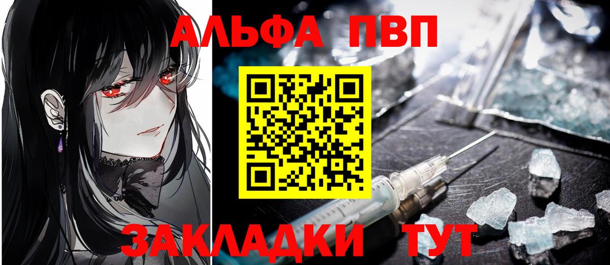 Alpha PVP  Вход с VPN  Карабулак  A-PVP Соль  Альфа ПВП Соль 