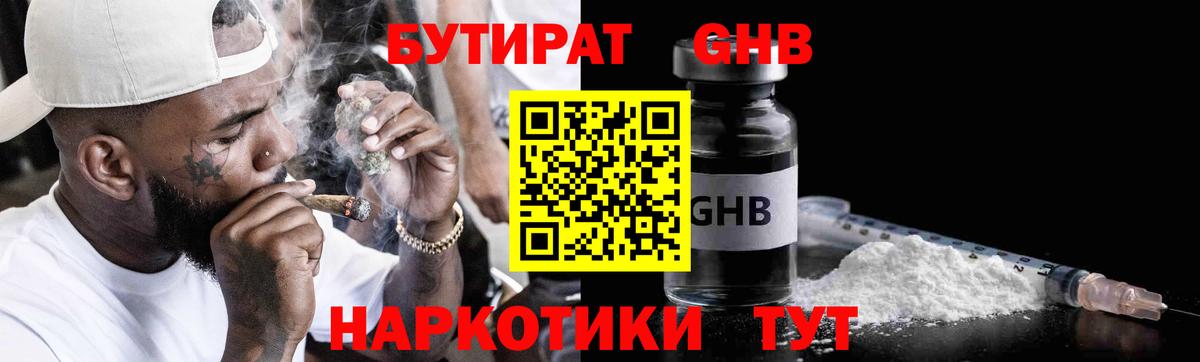 Бутират BDO 33% Карабулак