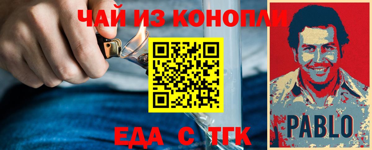 Карабулак  Еда ТГК конопля  Вход с VPN 