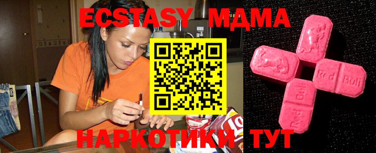 Ecstasy таблы Карабулак