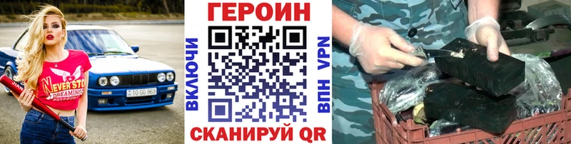 ГЕРОИН герыч  Карабулак 