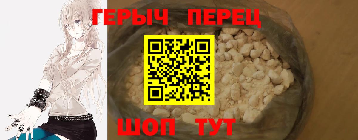 Героин VHQ  Вход с VPN  Карабулак 