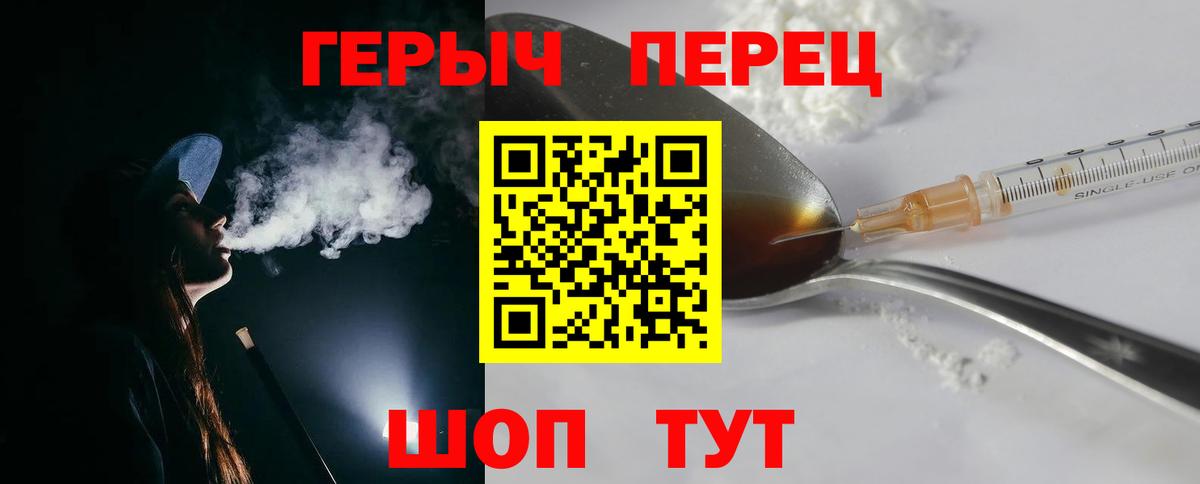 Героин герыч Карабулак