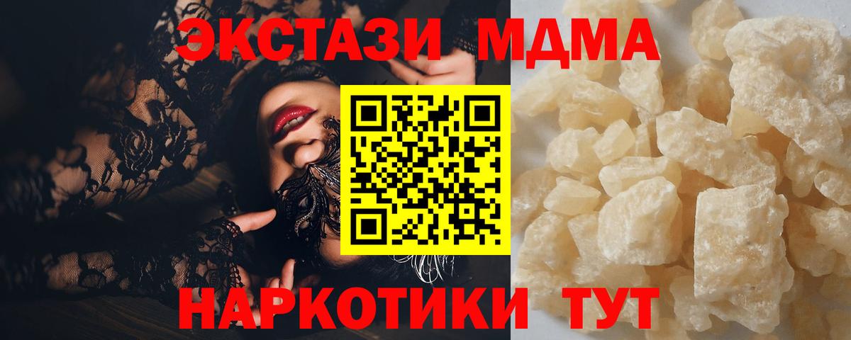 MDMA  МДМА Molly  MDMA молли  Вход с VPN  Карабулак 
