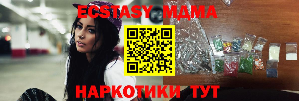 MDMA Molly Карабулак