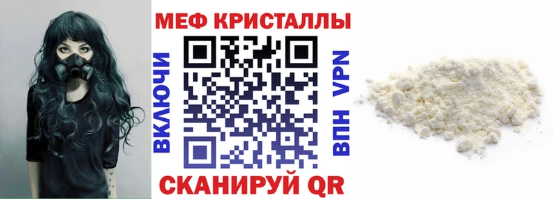 наркотики  Карабулак  МЯУ-МЯУ 4 MMC 