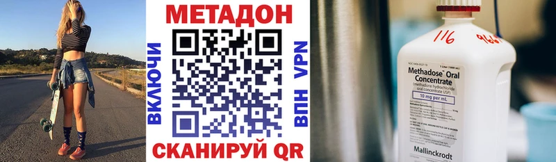 МЕТАДОН methadone  купить  цена  Карабулак 