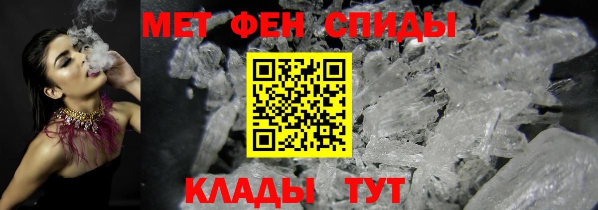 МЕТАМФЕТАМИН винт Карабулак