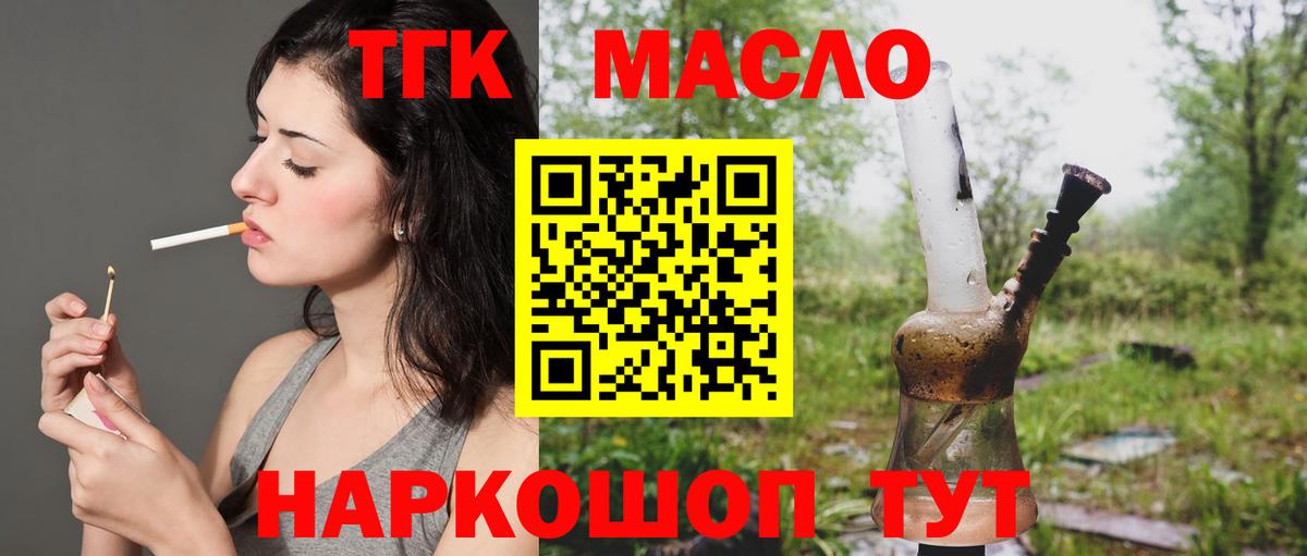 Дистиллят ТГК вейп Карабулак