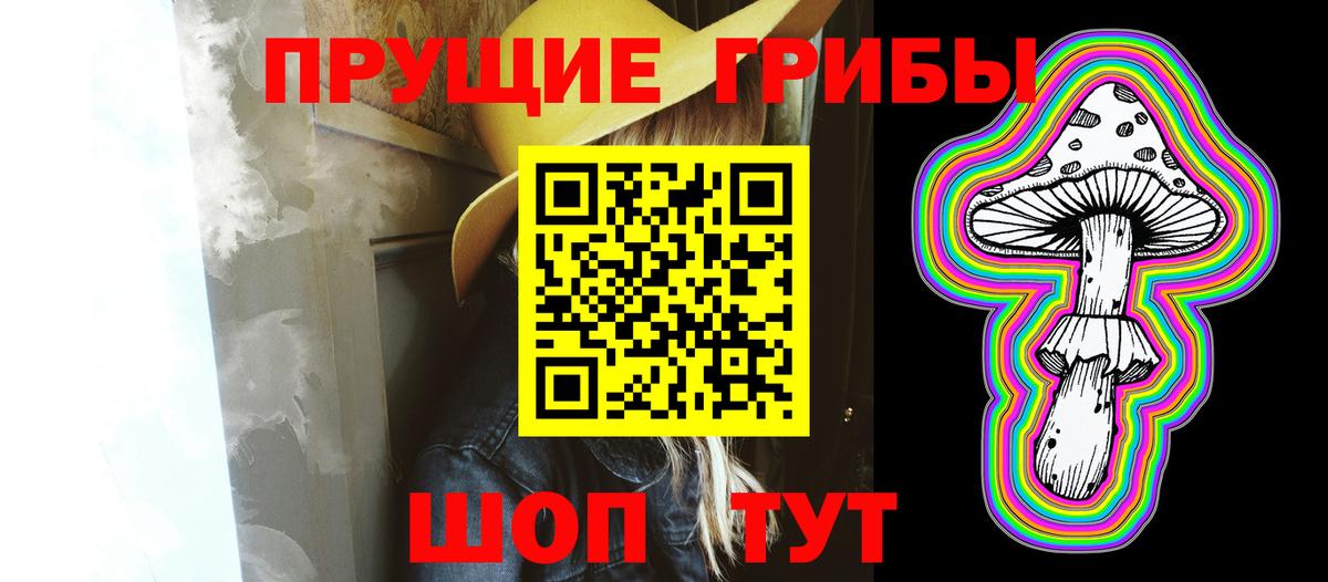 Псилоцибиновые грибы MAGIC MUSHROOMS Карабулак